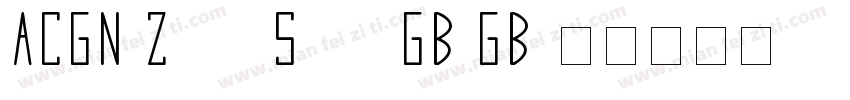 ACGN ZhuoSongGB GB字体转换